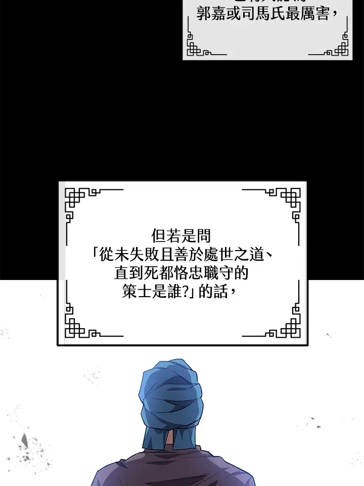 第28话 第23页
