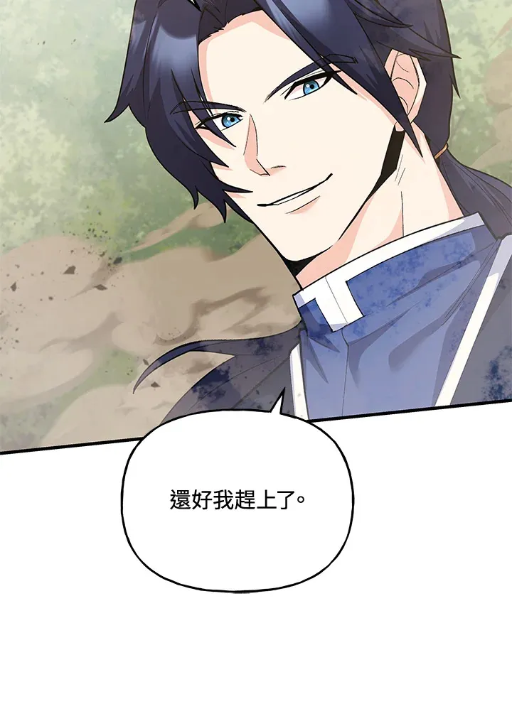 第29话 第3页
