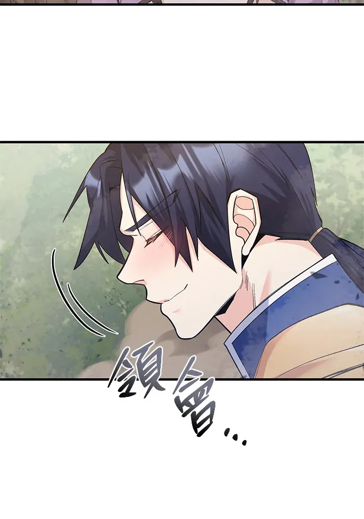 第29话 第6页