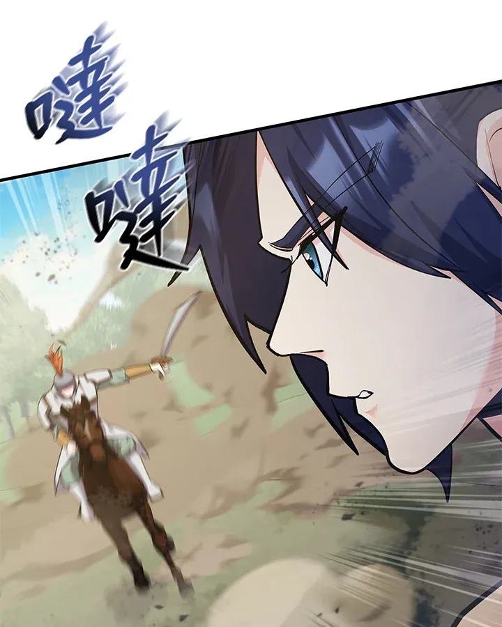 第29话 第7页