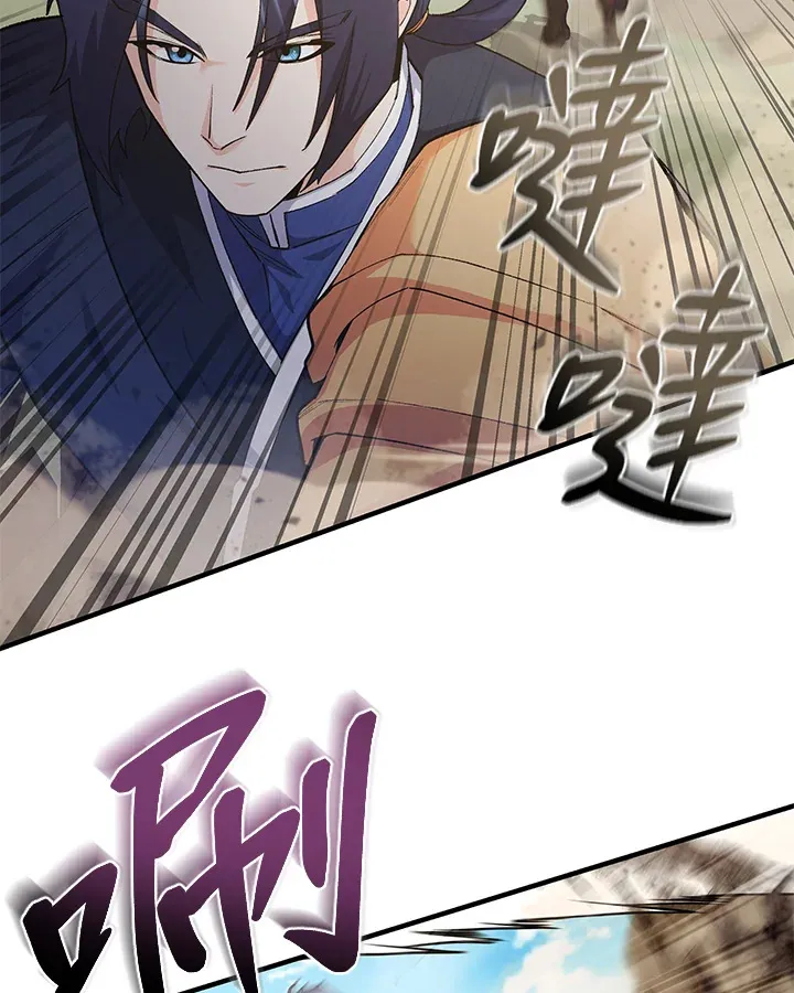 第29话 第11页