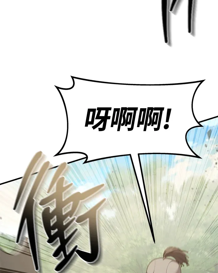 第29话 第32页