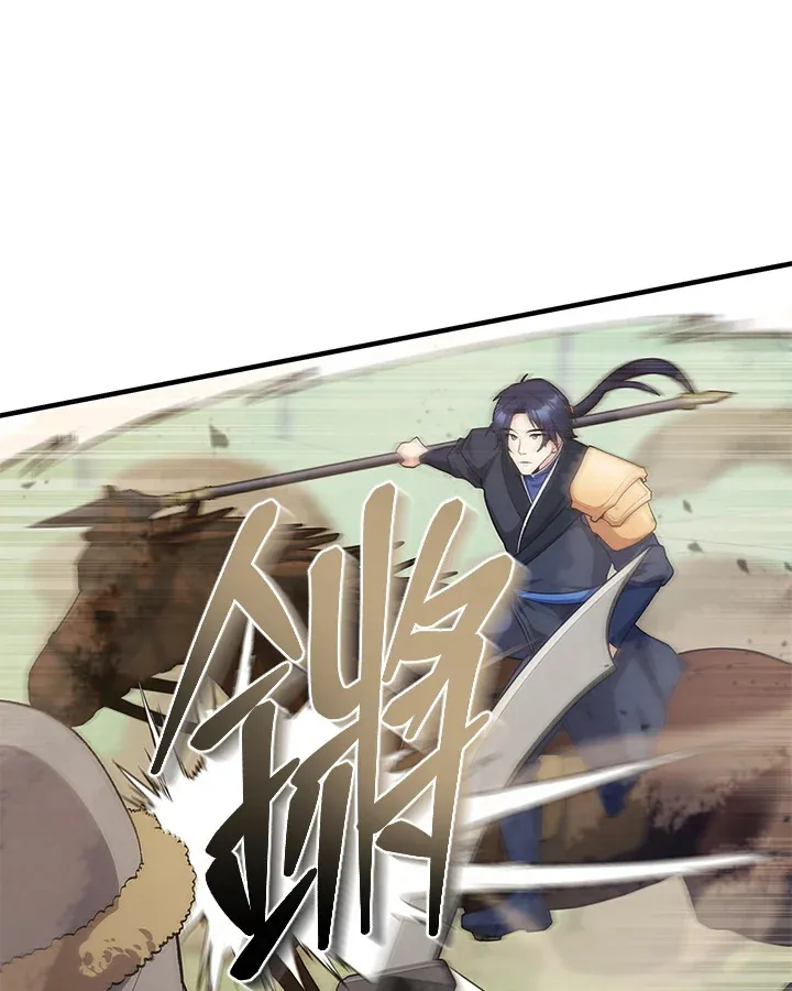 第29话 第44页