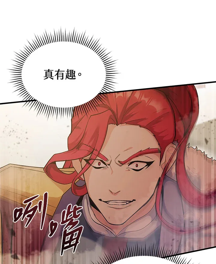 第29话 第59页