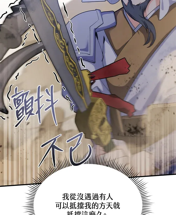 第29话 第61页