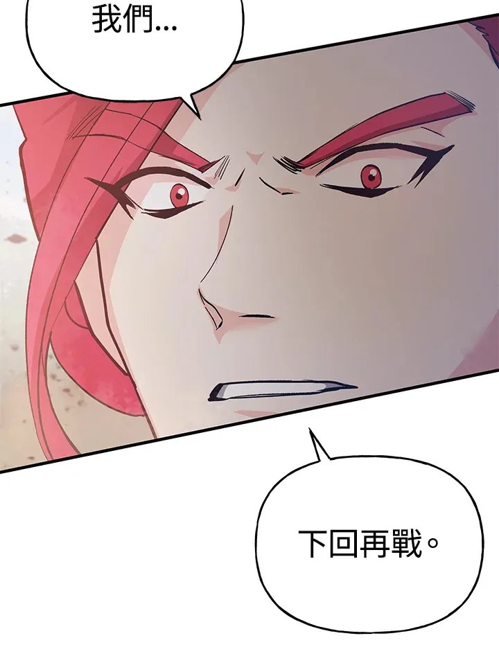 第29话 第72页