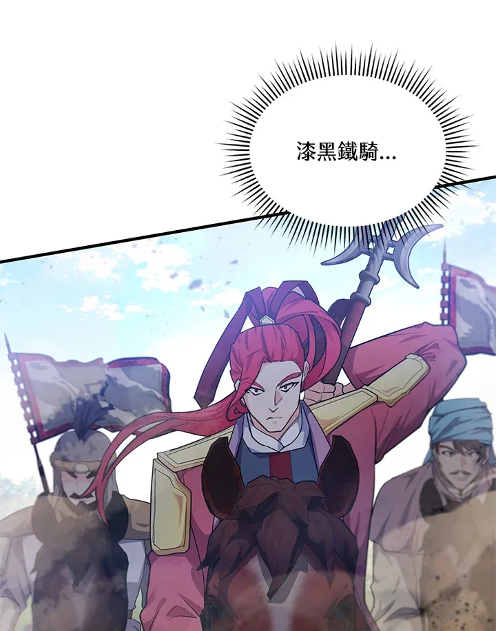 第29话 第87页