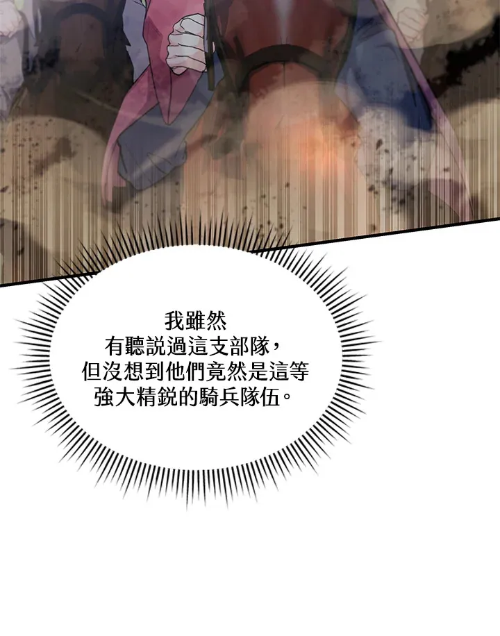 第29话 第88页