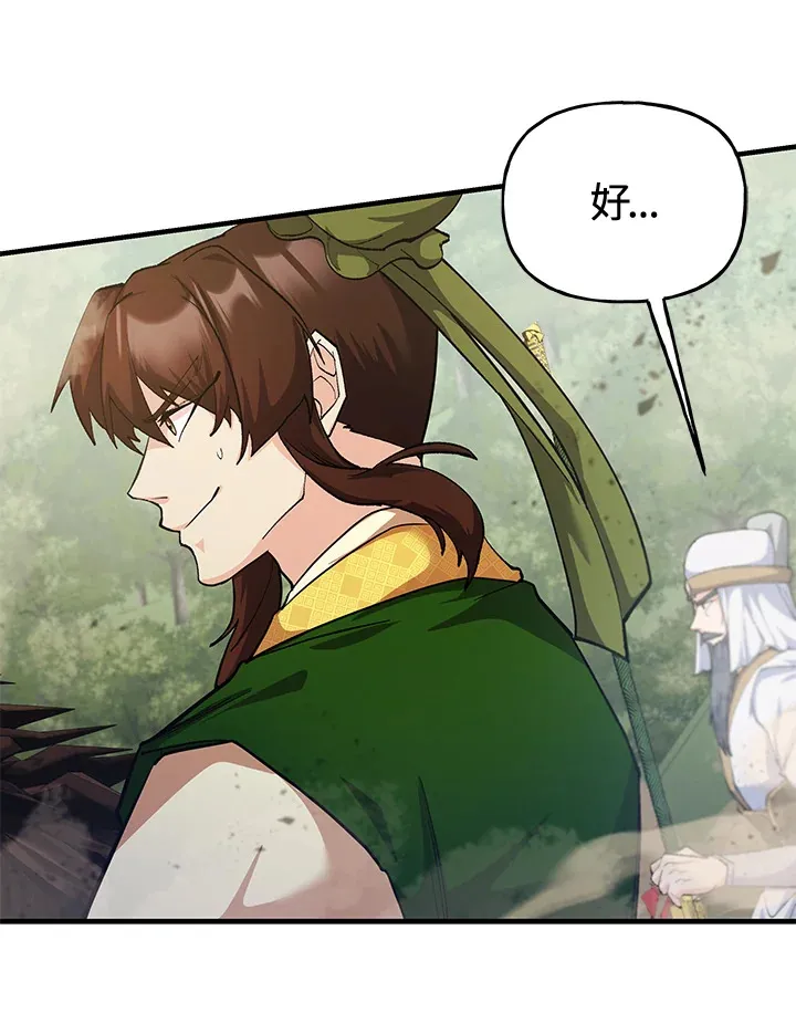 第29话 第89页