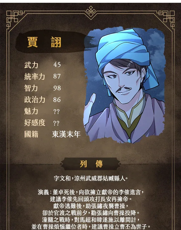 第29话 第92页