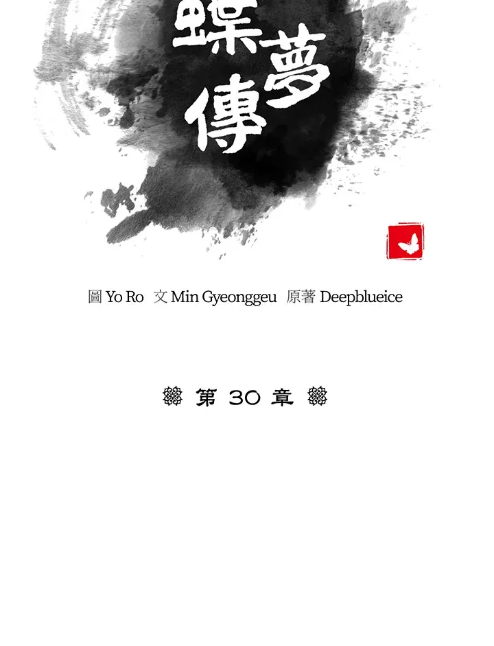第30话 第12页