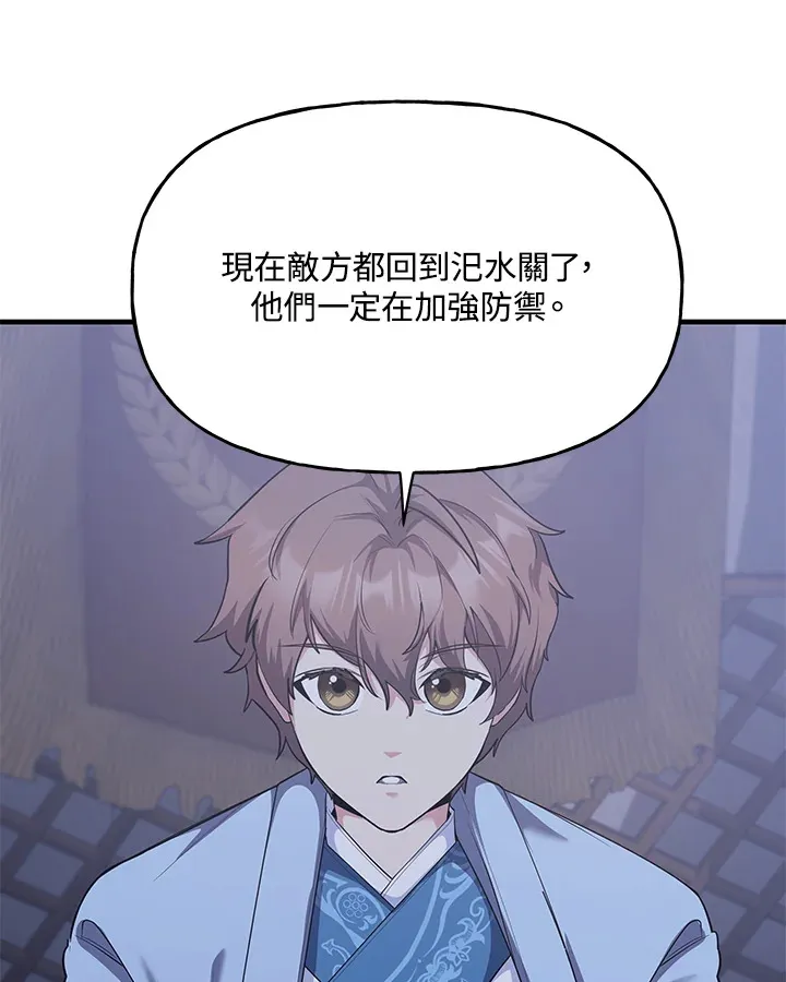 第30话 第22页