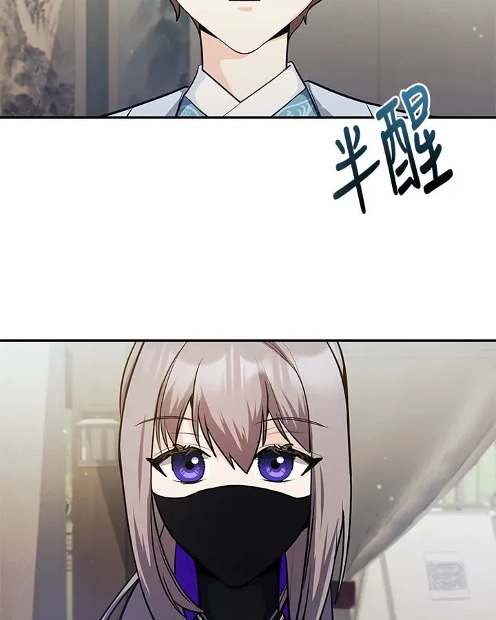 第31话 第2页