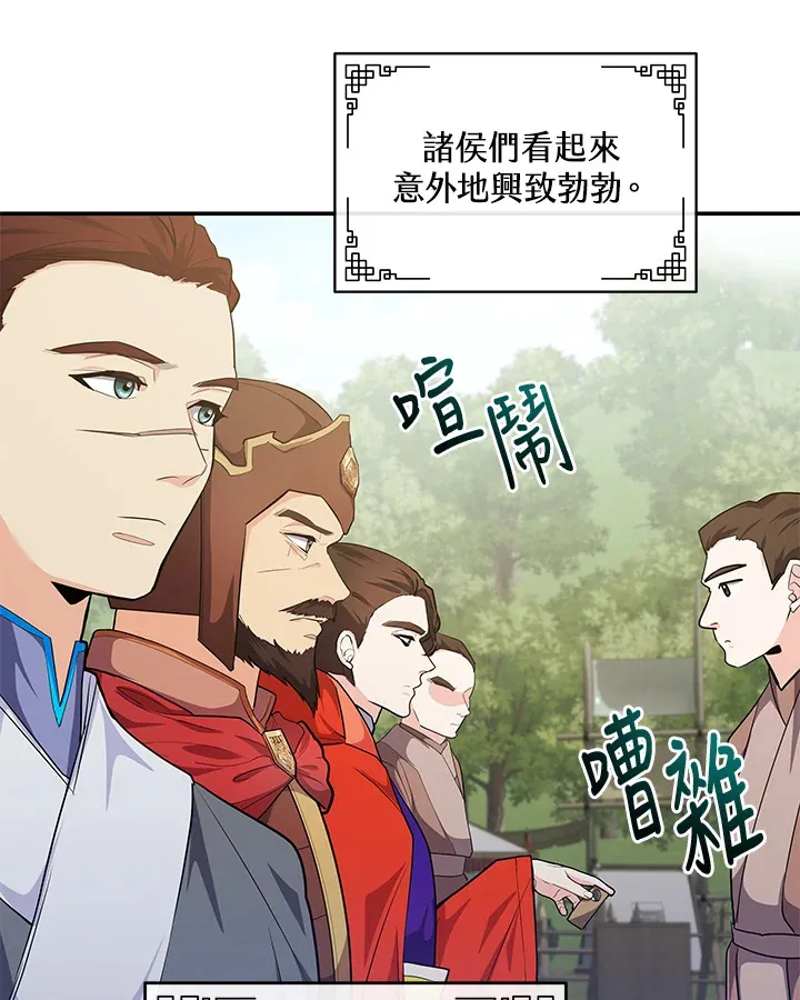 第31话 第66页