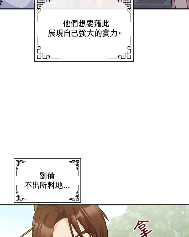第31话 第67页