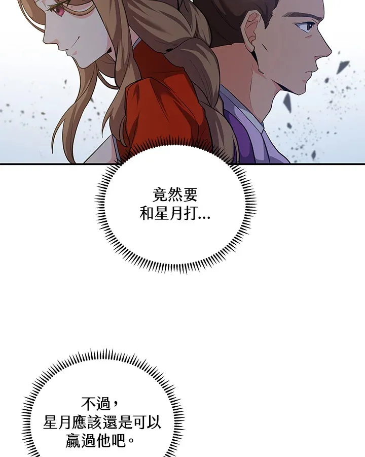 第31话 第83页