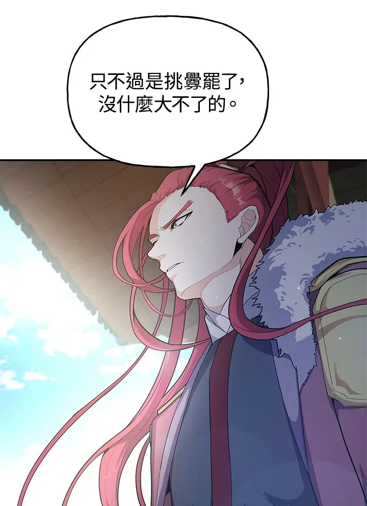 第32话 第21页
