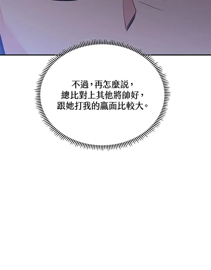 第32话 第70页