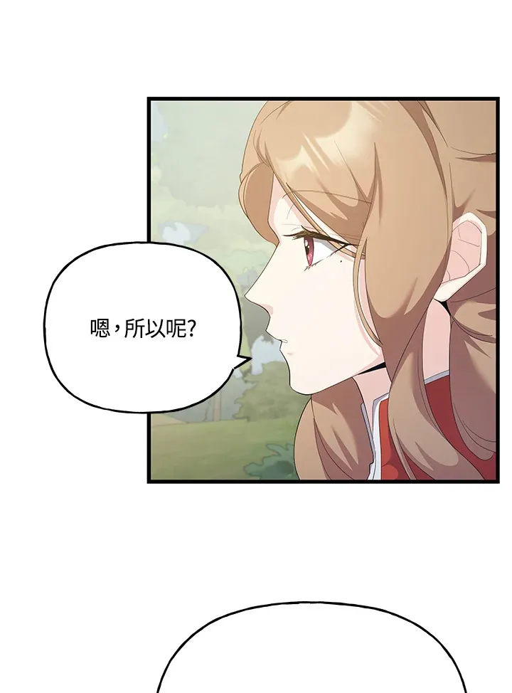 第34话 第15页
