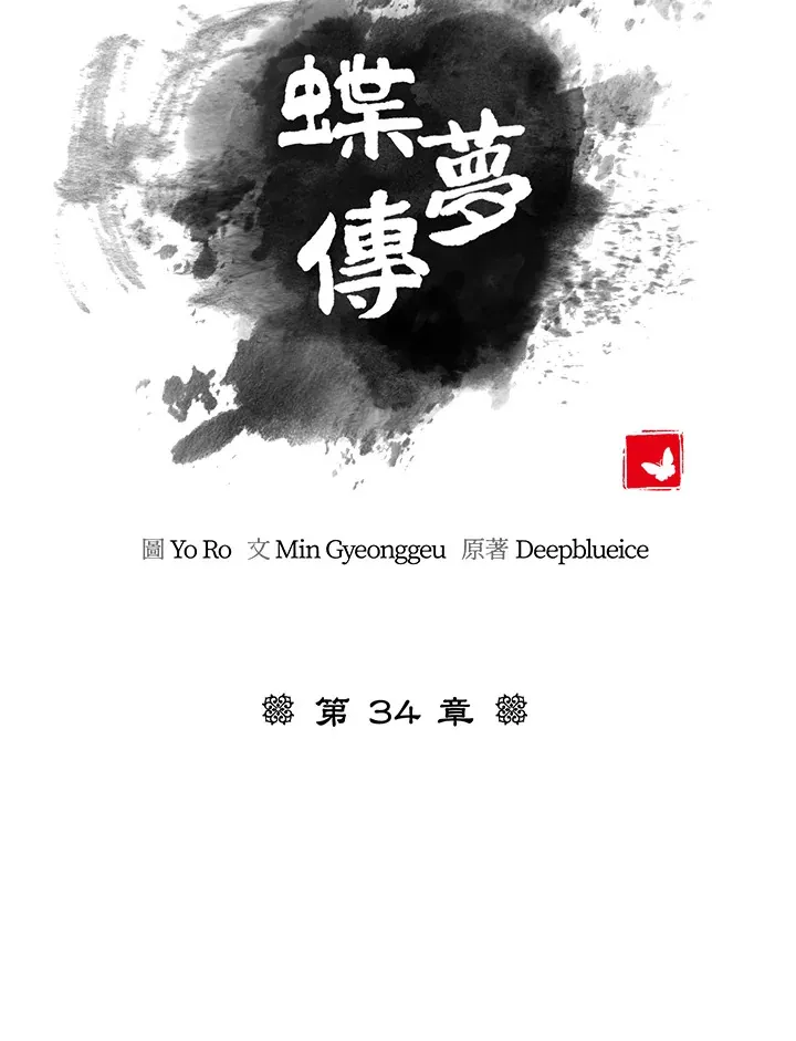 第34话 第27页