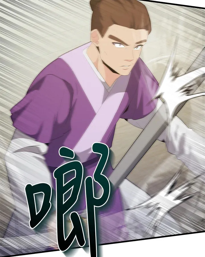 第34话 第46页