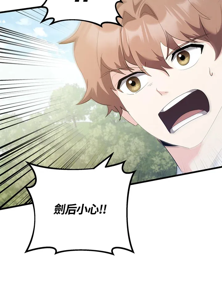 第34话 第92页