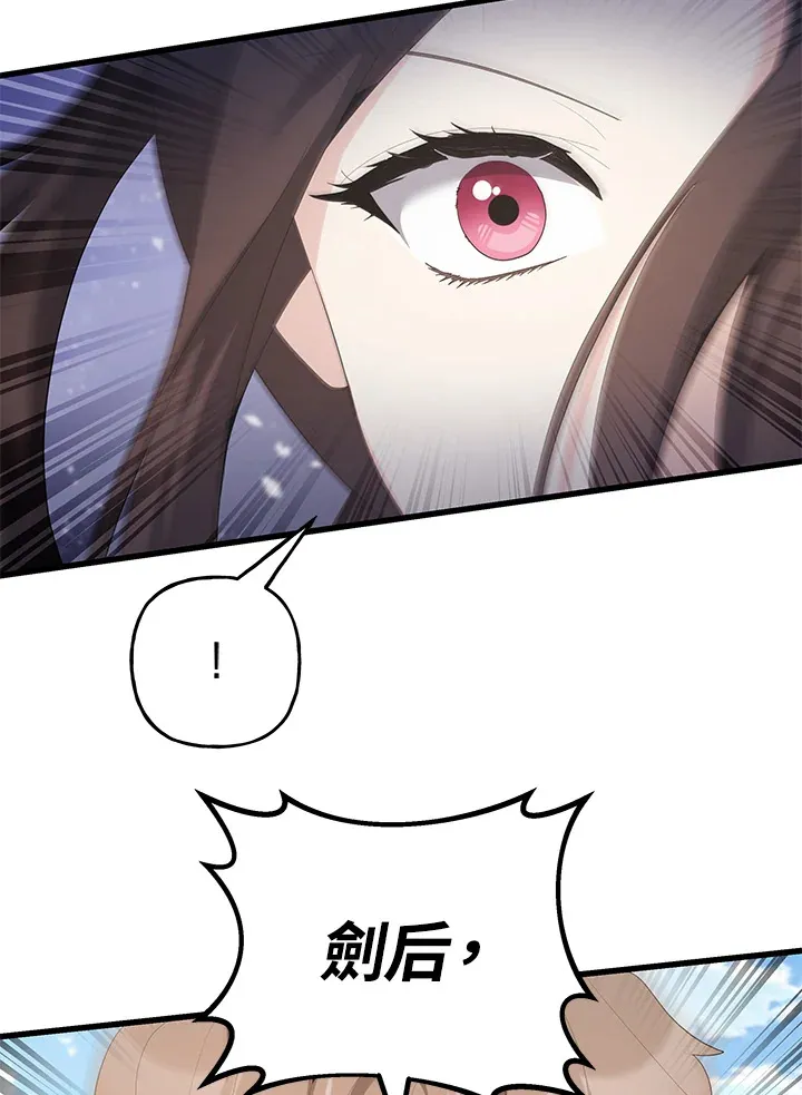 第35话 第3页