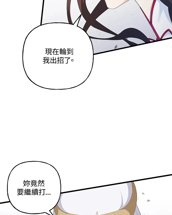 第35话 第25页