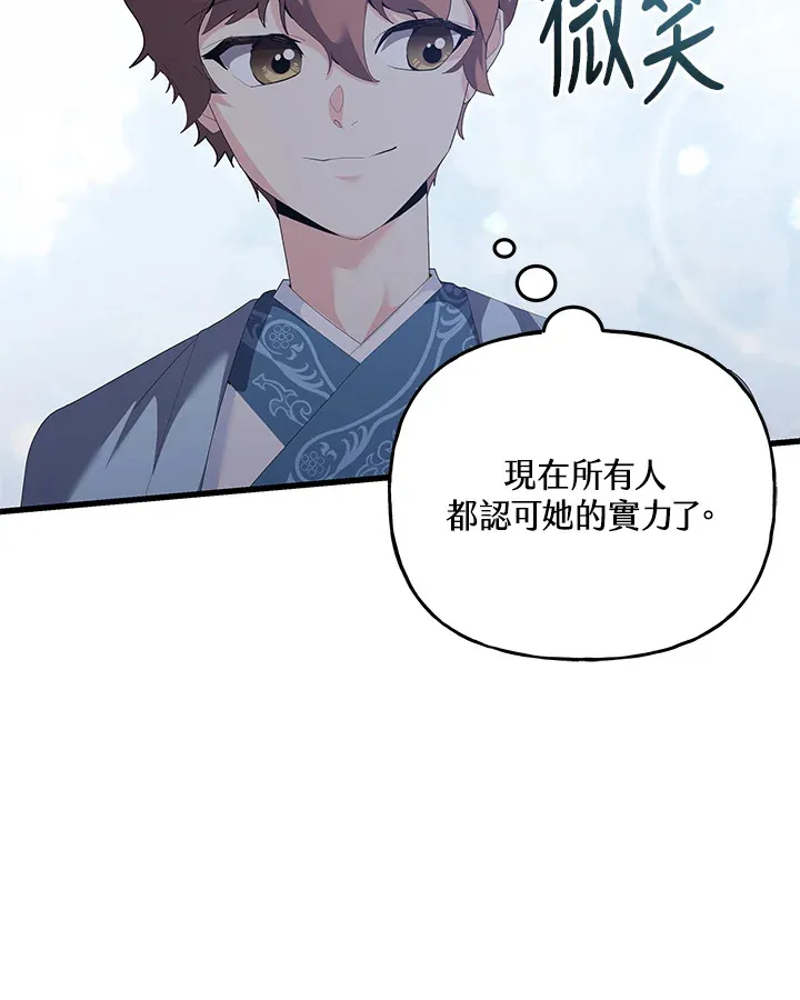 第35话 第81页