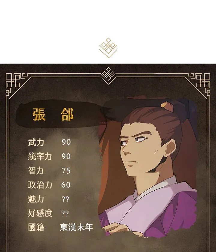 第35话 第90页