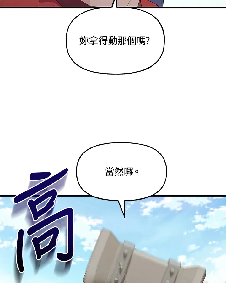 第35话 第94页