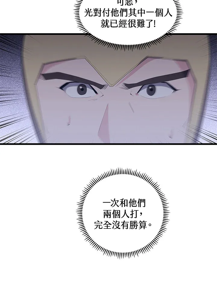 第38话 第57页