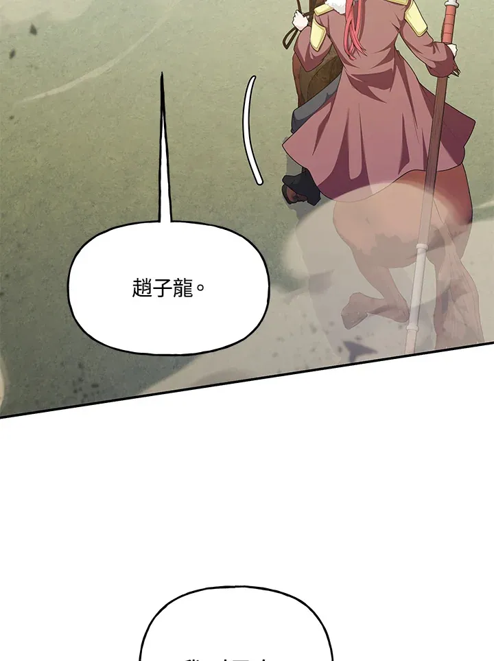 第39话 第28页