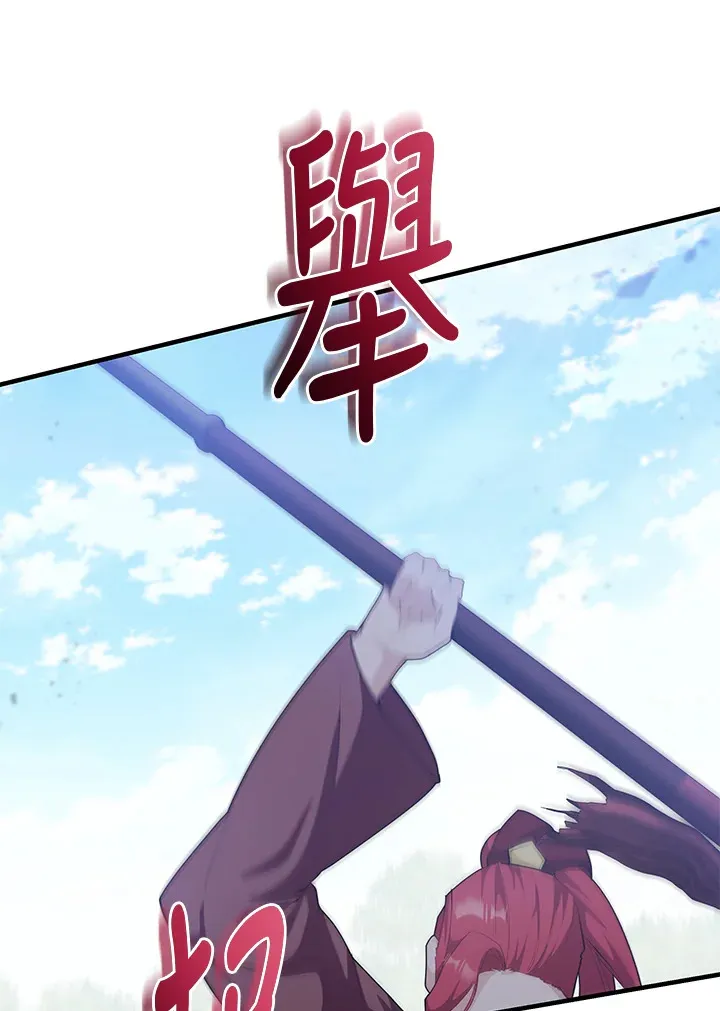 第39话 第67页