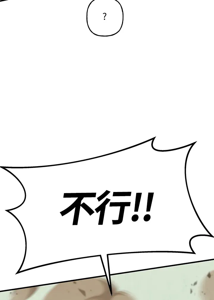 第39话 第69页