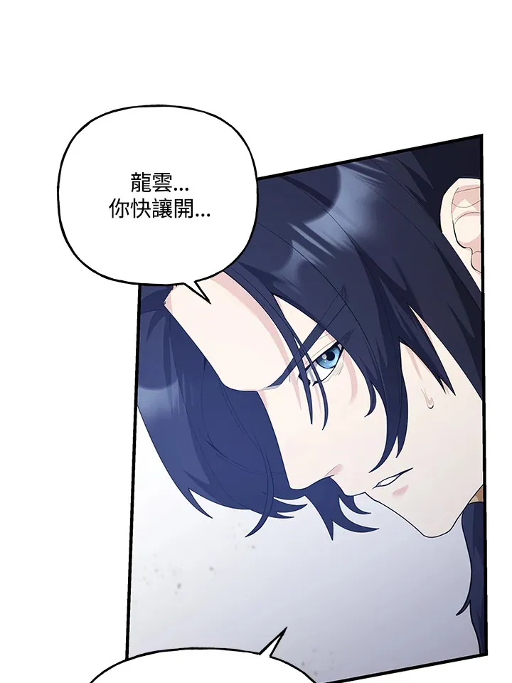 第39话 第73页