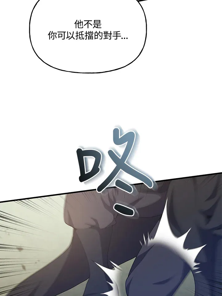 第39话 第74页