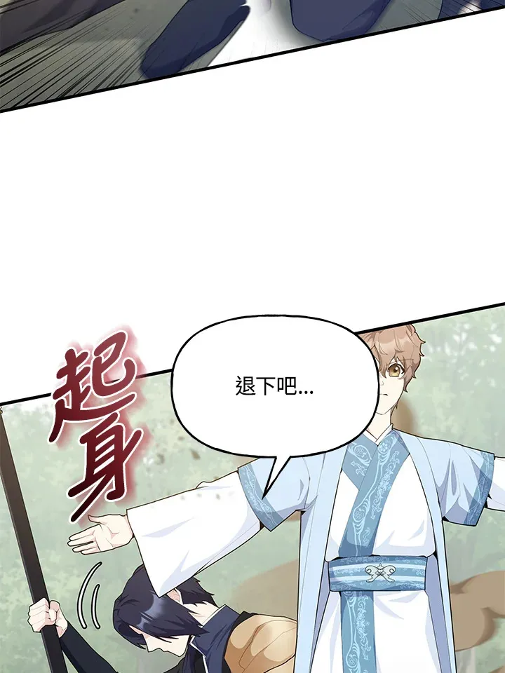 第39话 第75页