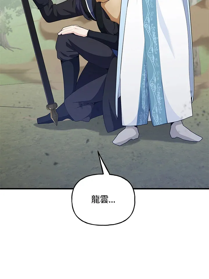 第39话 第76页
