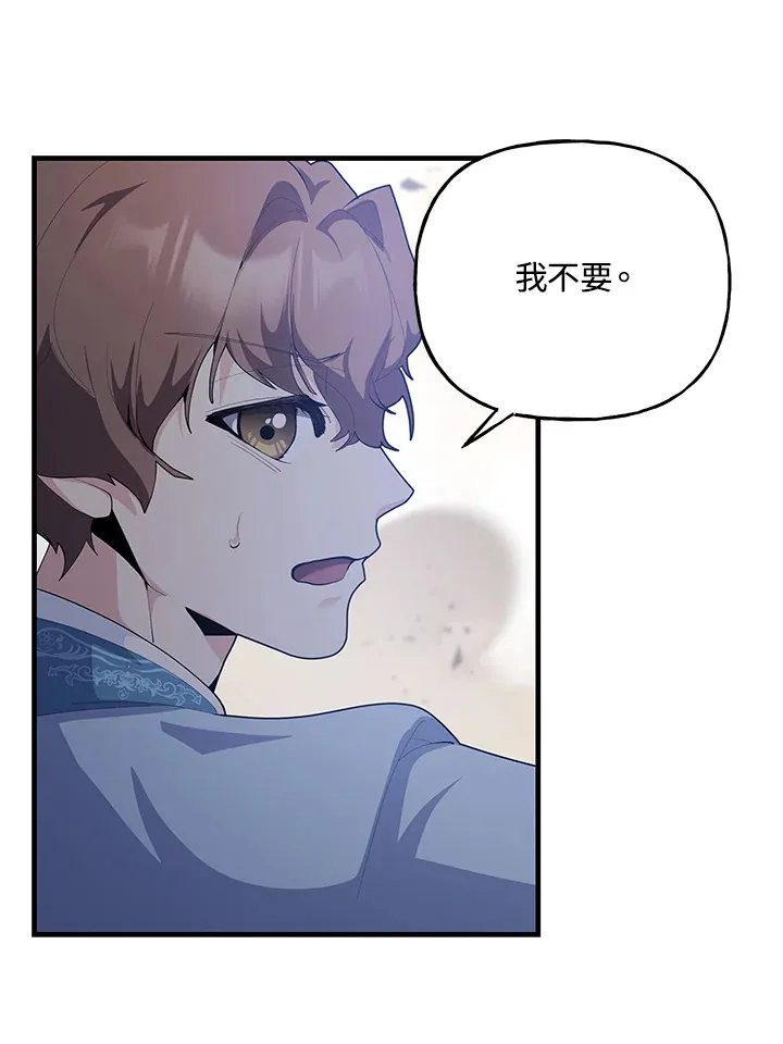 第39话 第77页