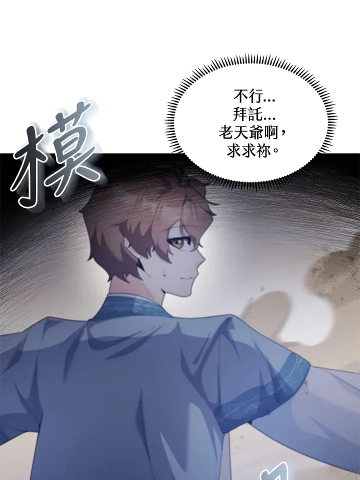 第39话 第78页