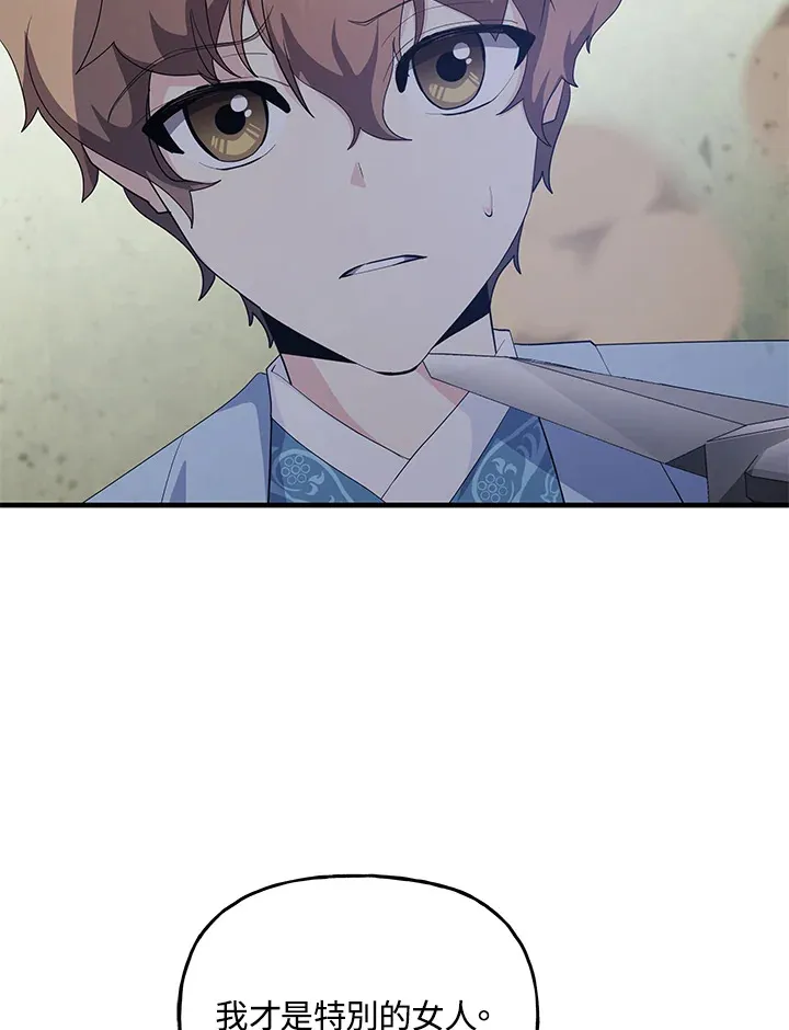 第39话 第83页
