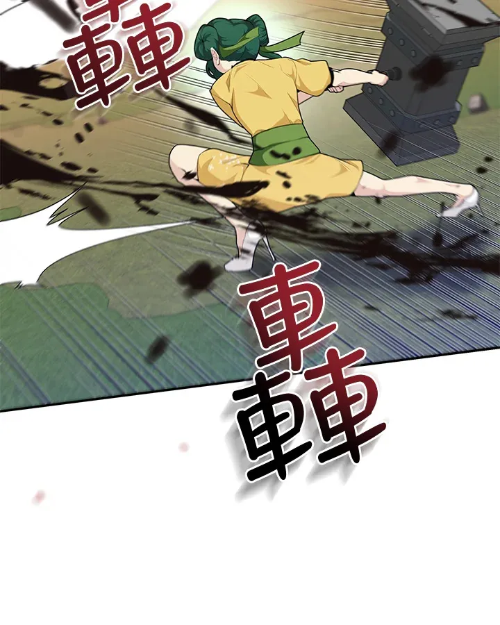 第41话 第71页