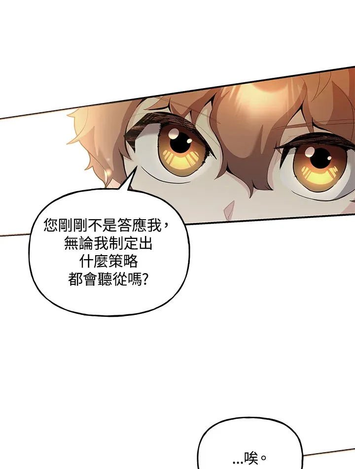 第42话 第74页