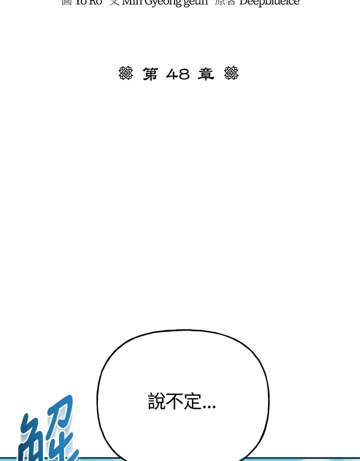 第48话 第2页