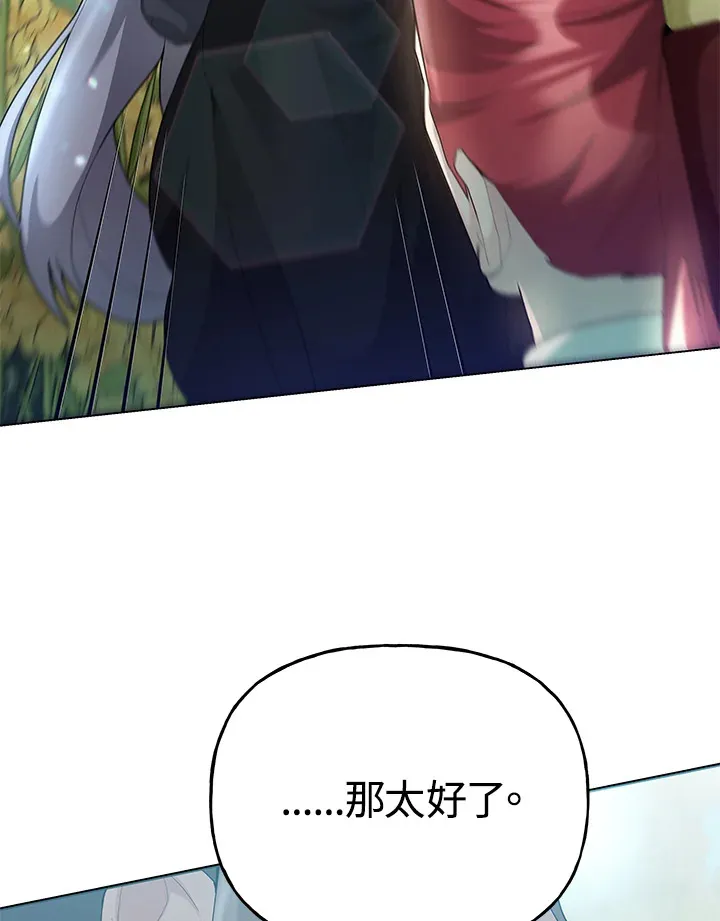 第48话 第6页
