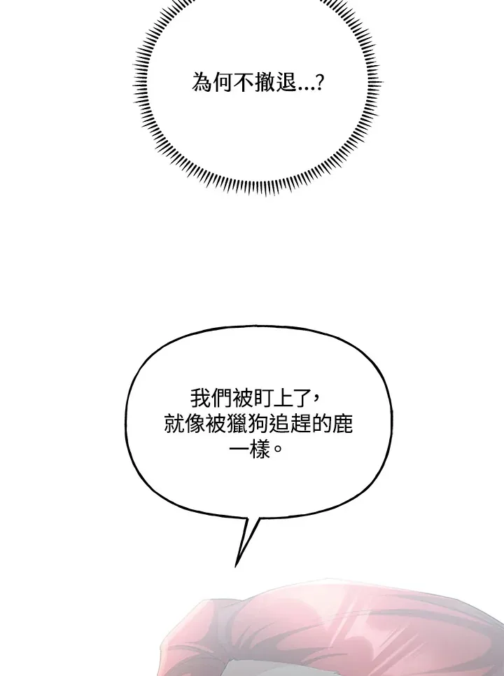 第48话 第68页