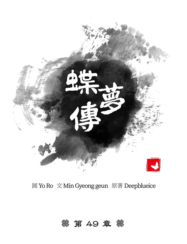 第48话 第94页