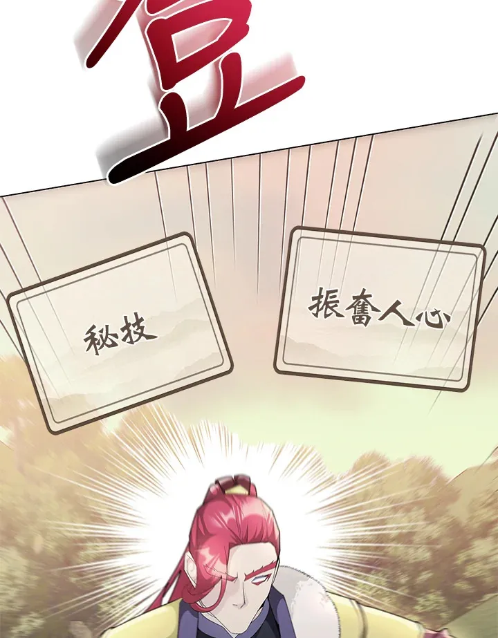 第49话 第74页
