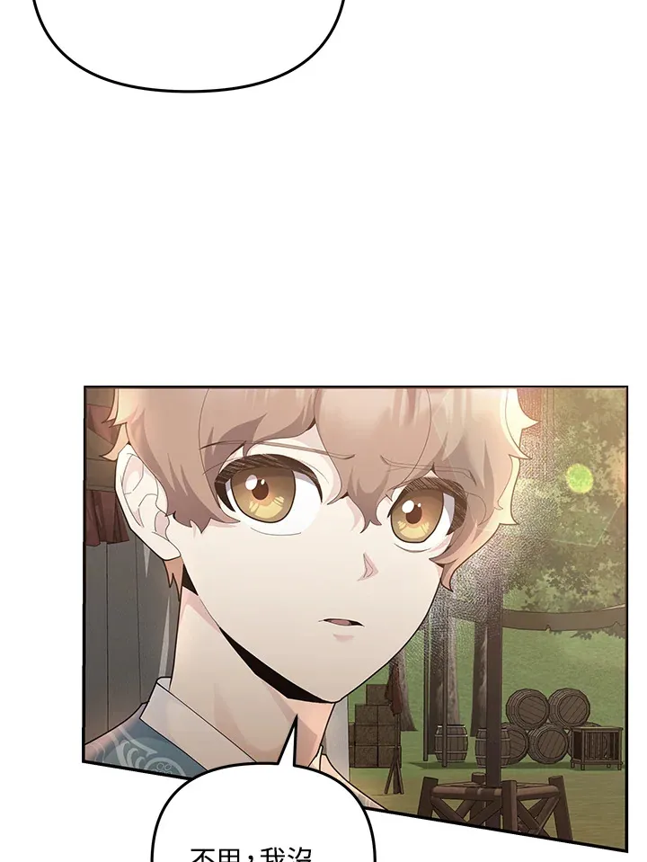 第50话(最终章) 第40页